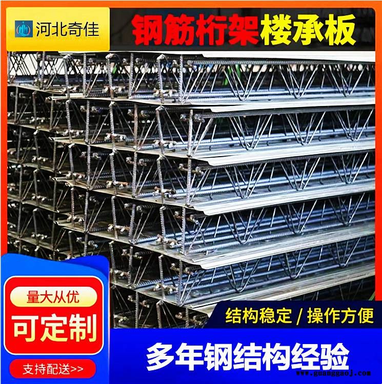 镀锌楼承钢板 钢筋桁架楼承板钢结构支持定制