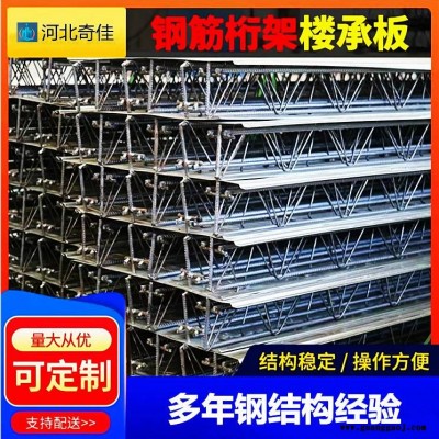 镀锌楼承钢板 钢筋桁架楼承板钢结构支持定制