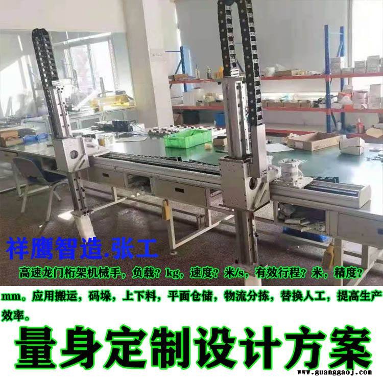 供应祥鹰智造重型重载滑台模组搬运码垛上下料机器人行走轴地轨桁架机械手图2
