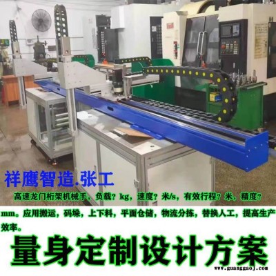 供应祥鹰智造重型重载滑台模组搬运码垛上下料机器人行走轴地轨桁架机械手