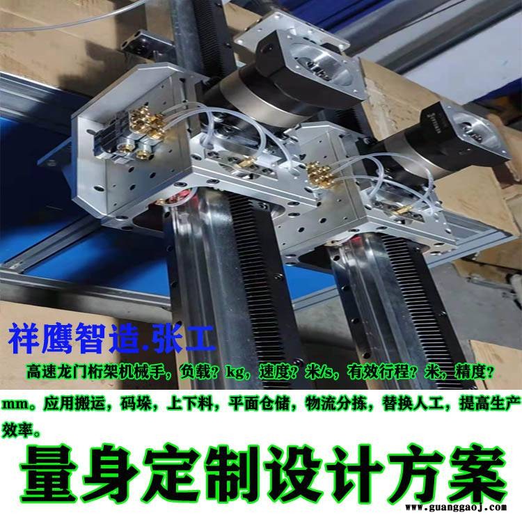 供应祥鹰智造重型重载滑台模组搬运码垛上下料机器人行走轴地轨桁架机械手图3