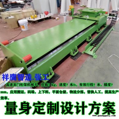 供应定制桁架机械手 全自动坐标系机械手 码垛机拆垛机
