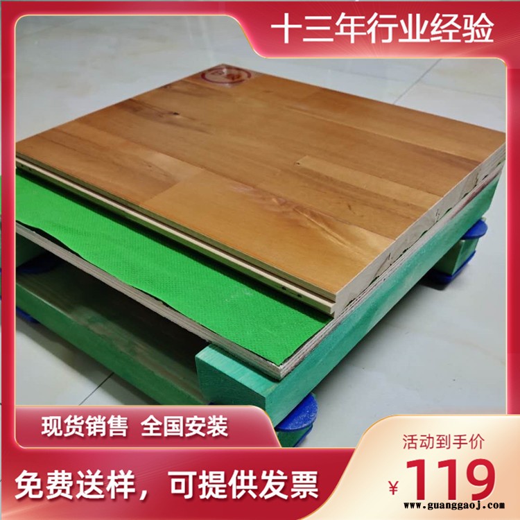浙江-篮球馆运动木地板-实木运动地板厂家-舞台木地板价格森启奥元图2