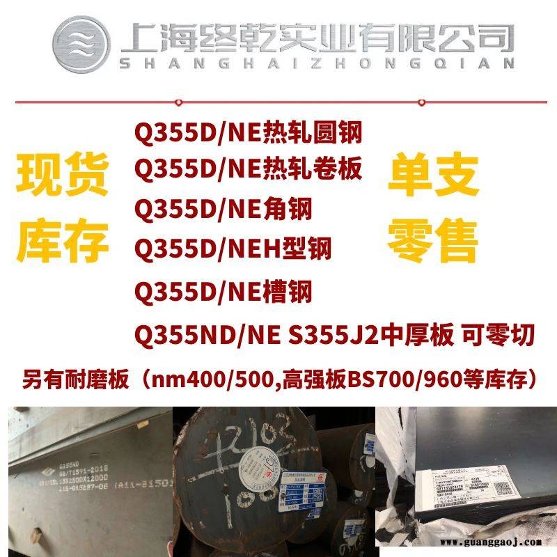 Q355ME热轧锰板耐低温-40度冲击热轧板材钢结构主桁架杆可用