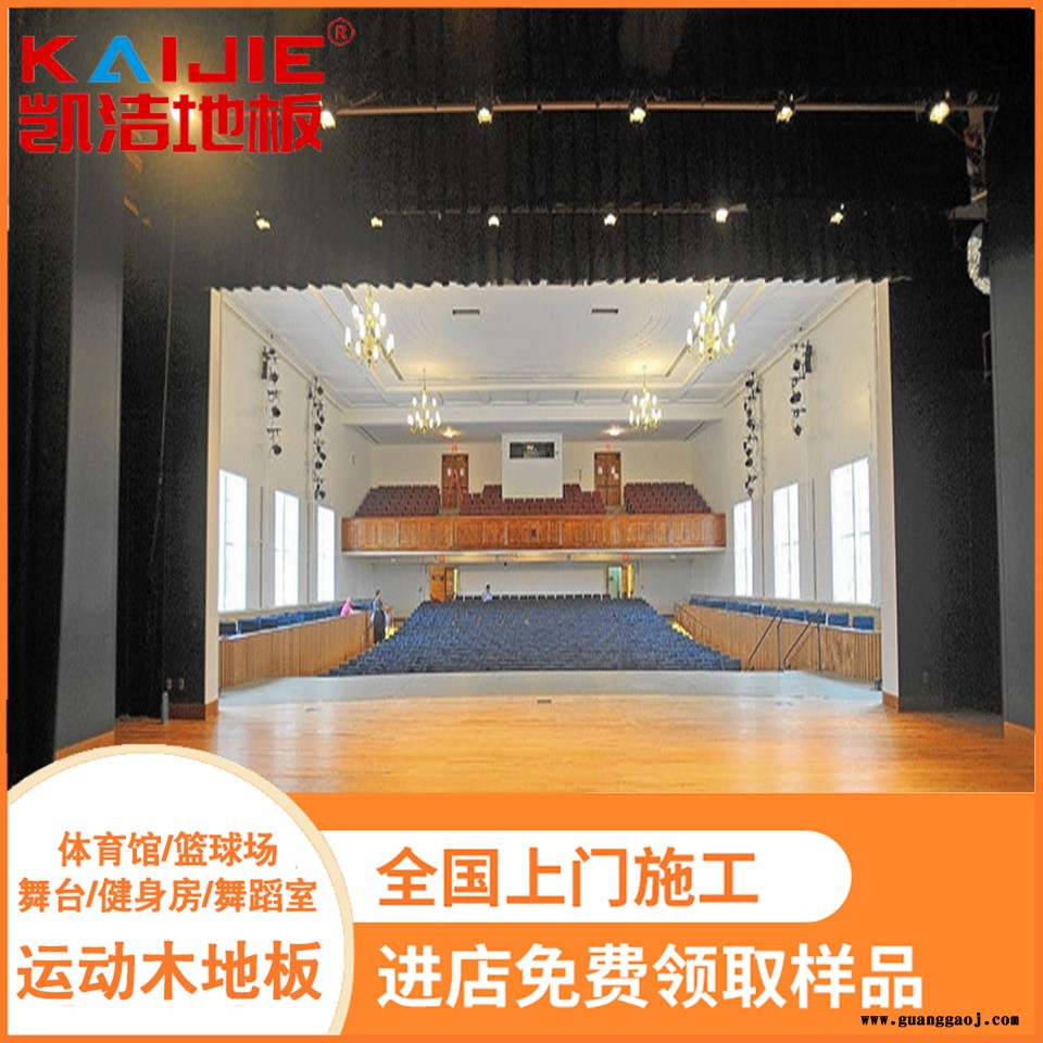 凯洁地板 24mm企口体育场木地板 竞秀健身房木地板 株洲舞台木地板图5