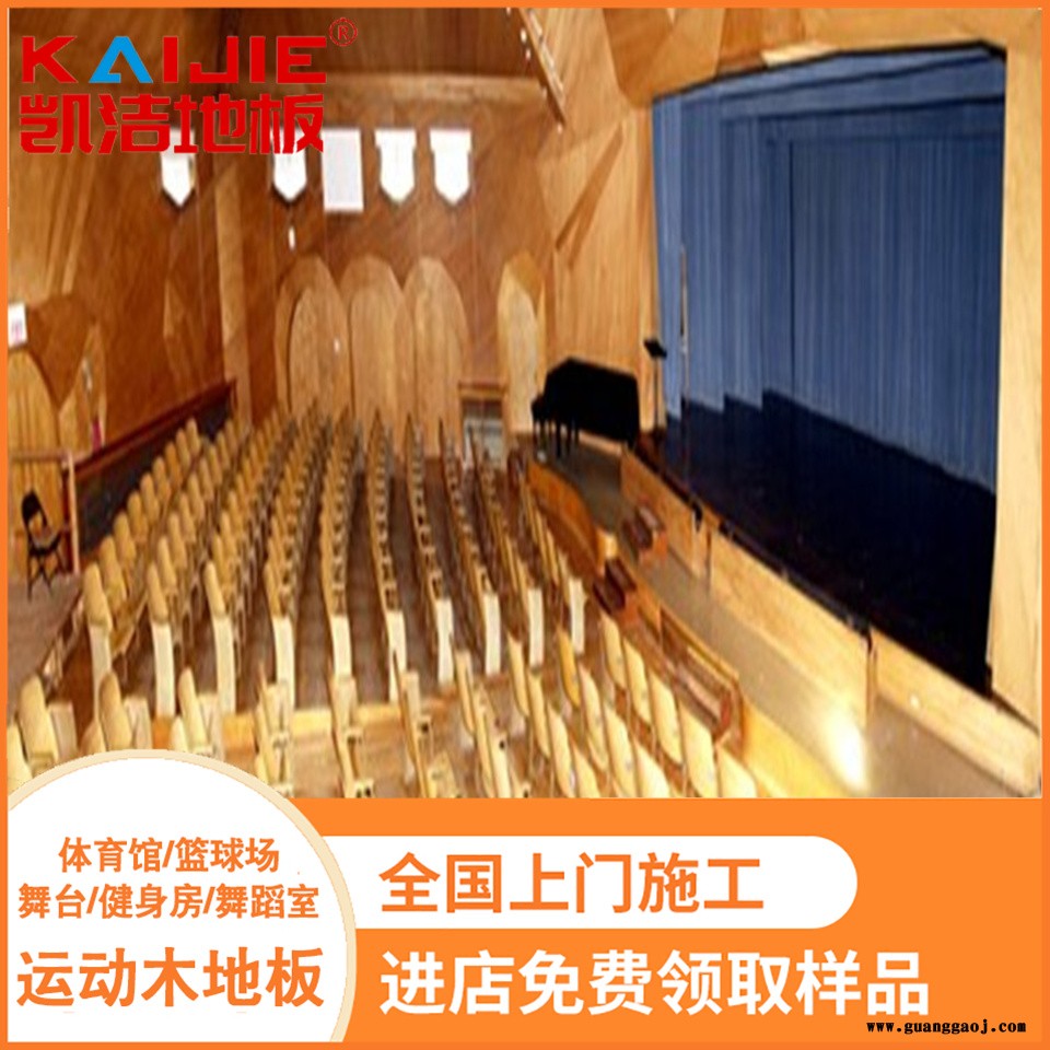 凯洁地板 枫桦木羽毛球木地板施工 马边羽毛球木地板 小金县舞台木地板图5