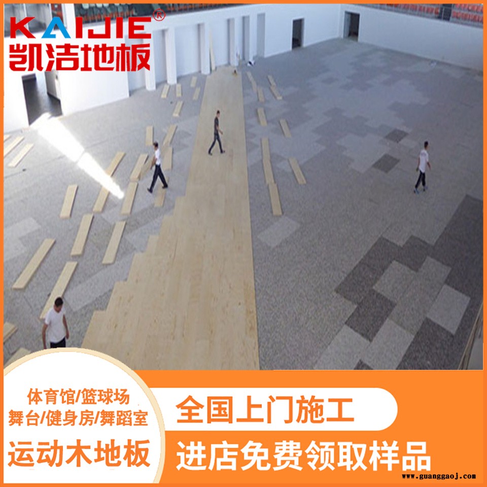 凯洁地板 橡木健身房木地板烘干 魏县运动实木地板 柯桥舞台木地板图1