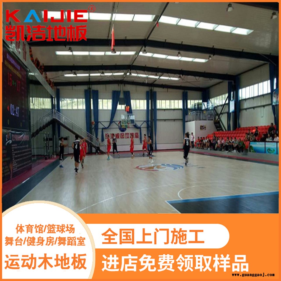 凯洁地板 橡木健身房木地板烘干 魏县运动实木地板 柯桥舞台木地板图2