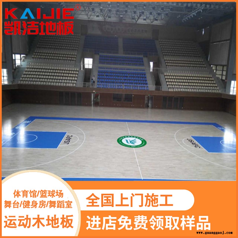 凯洁地板 橡木健身房木地板烘干 魏县运动实木地板 柯桥舞台木地板图5