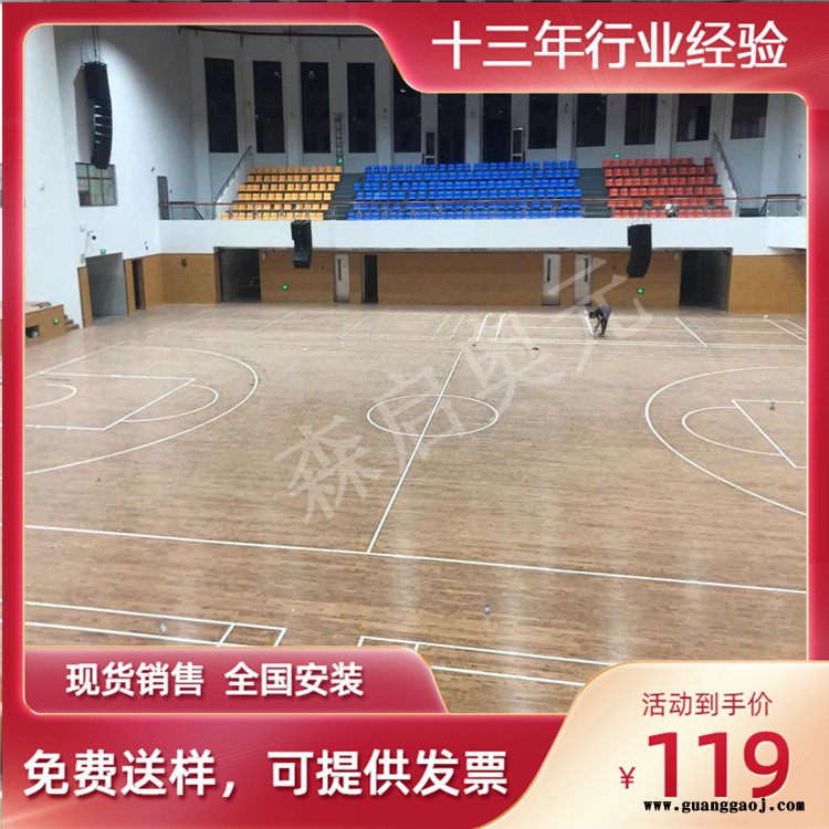 森启奥元包安装包辅料-篮球木地板价格-舞台木地板-乒乓球馆木地板图2