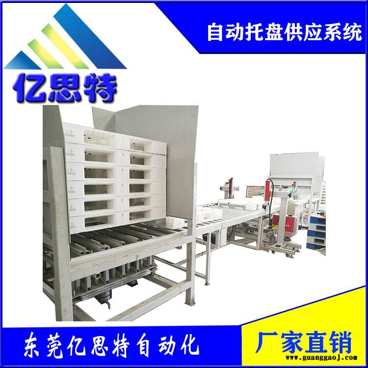 东莞亿思特桁架机械手厂家直销码垛机械手自动托盘供应系统托盘供应机图2