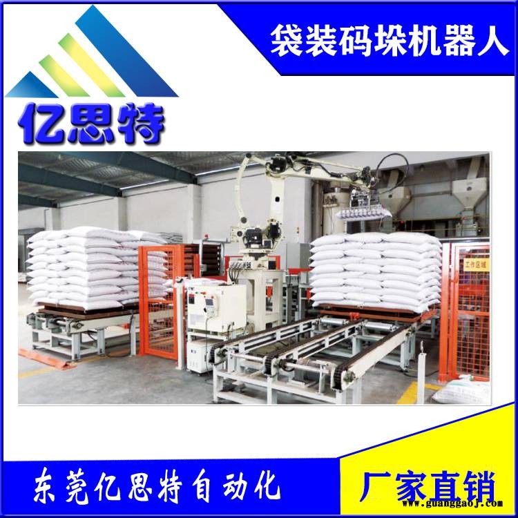 东莞亿思特袋装码垛机器人全自动袋装码垛机龙门式码垛机四轴桁架码垛机器人非标定制图2