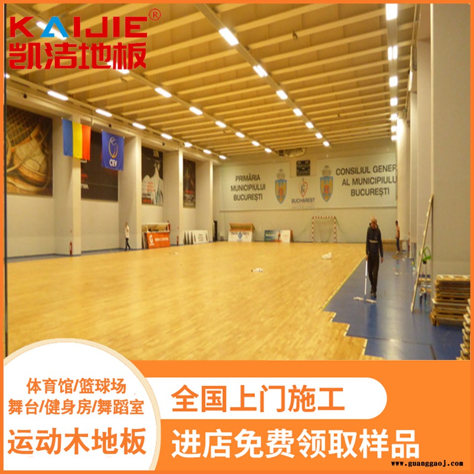 凯洁地板 枫桦木篮球馆实木地板供应 深泽县运动木地板 邵阳舞台木地板图1