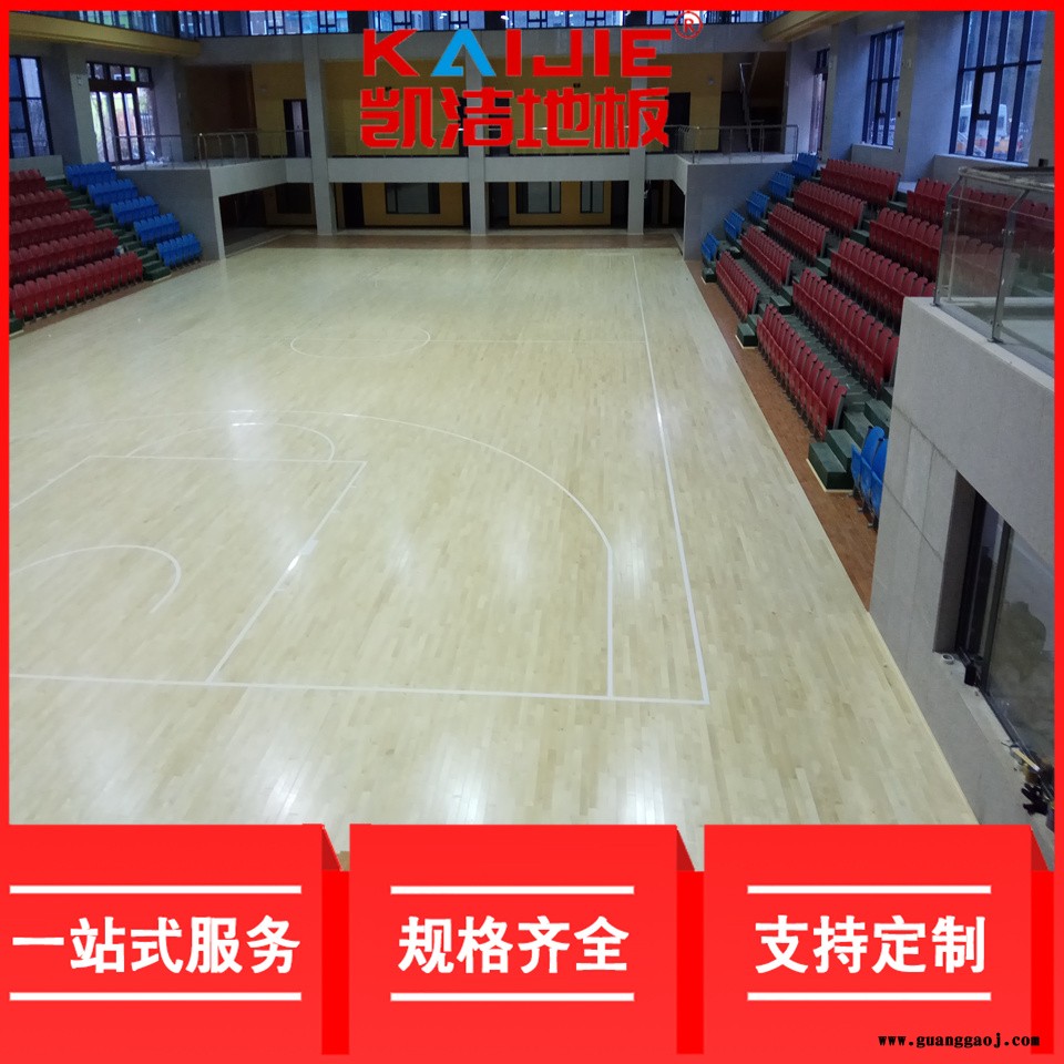 凯洁地板 橡木健身房木地板保养 合浦县舞台木地板 福田健身房木地板图4