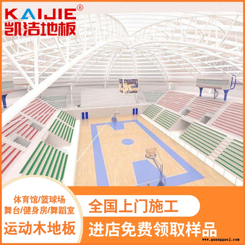 凯洁地板 24mm枫木运动木地板 肃州体育馆木地板 金湾舞台木地板图1