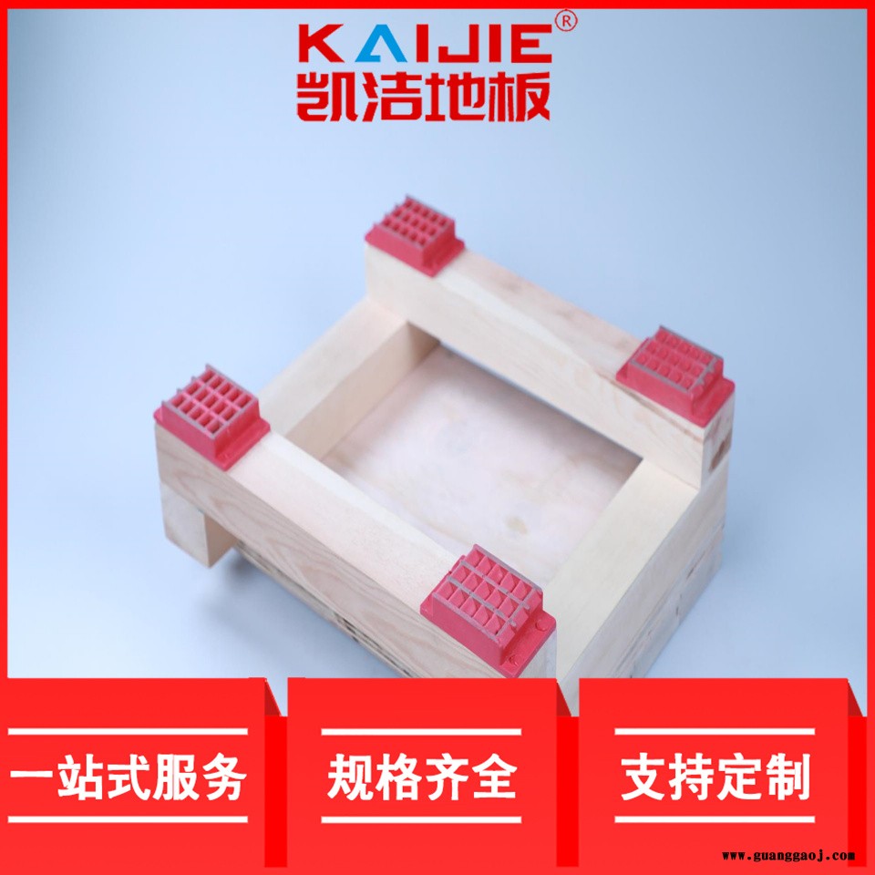 凯洁地板 美枫运动体育木地板施工 龙湾篮球馆木地板 通州舞台木地板图1