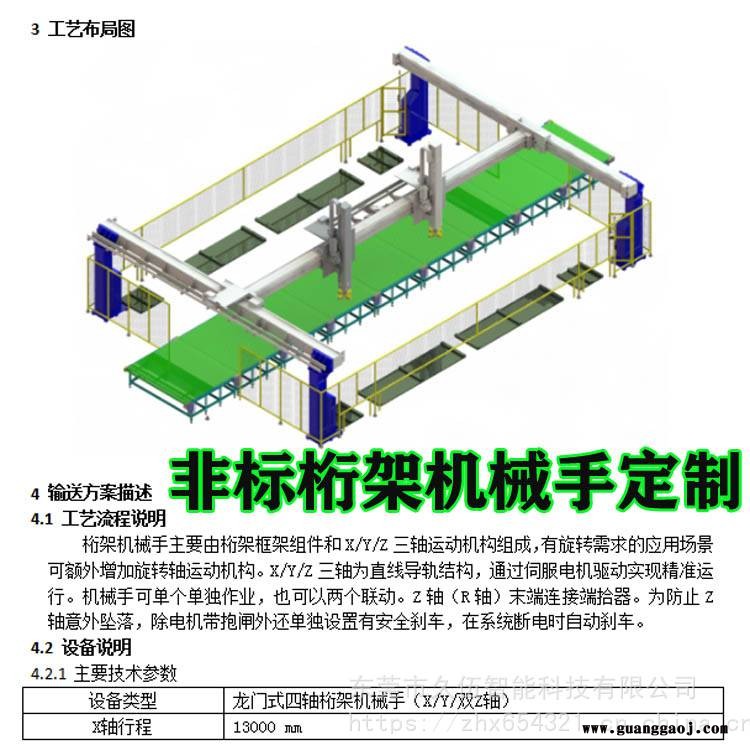 重载重型桁架机器人搬运码垛上下料多轴机械手非标自动化设备定制天轨工业图3