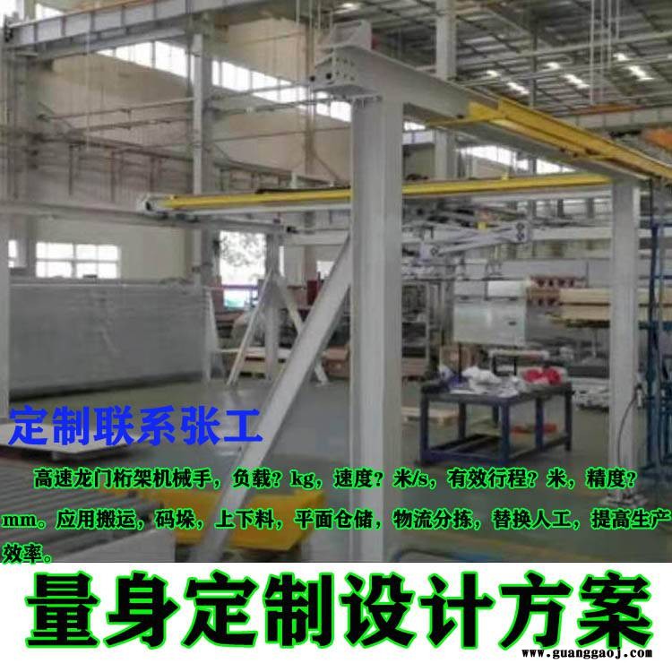 码垛机械手 高位码垛机 搬运码垛桁架机械手 自动化码垛机东莞厂家图1