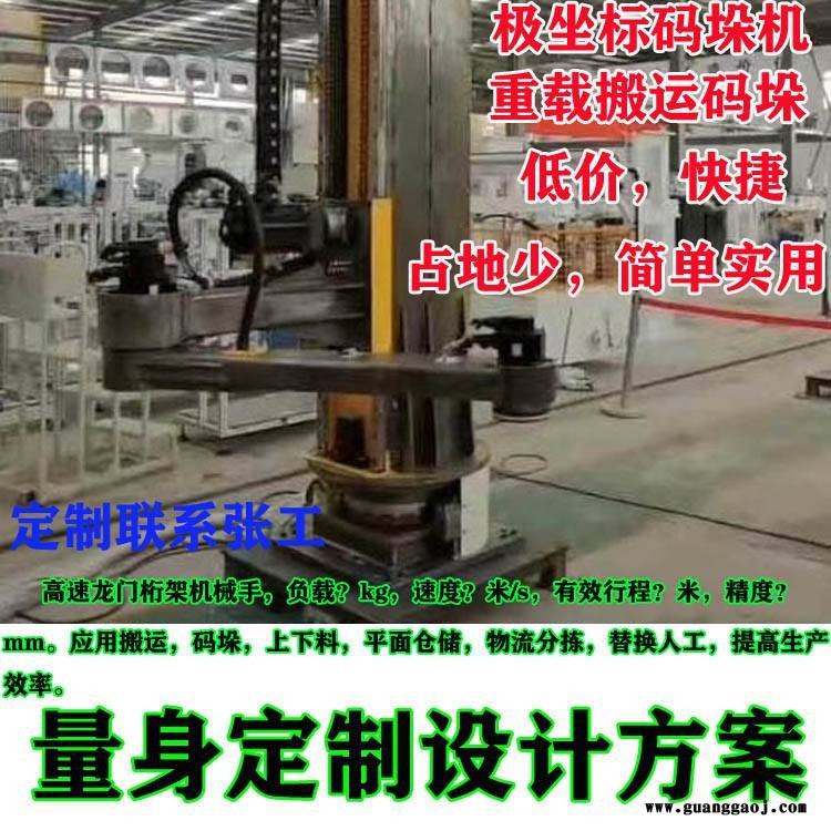 码垛机械手 高位码垛机 搬运码垛桁架机械手 自动化码垛机东莞厂家图2