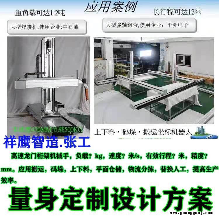 供应重型龙门桁架码垛机械手自动上下料机械手工业搬运机器人码垛机 拆垛 堆垛机图3