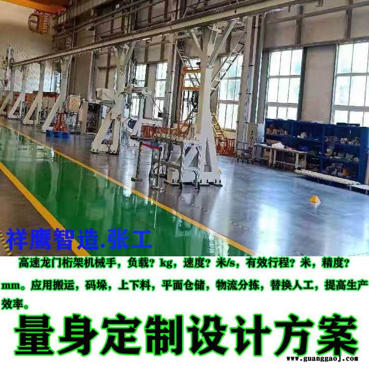 供应重型龙门桁架码垛机械手自动上下料机械手工业搬运机器人码垛机 拆垛 堆垛机图2