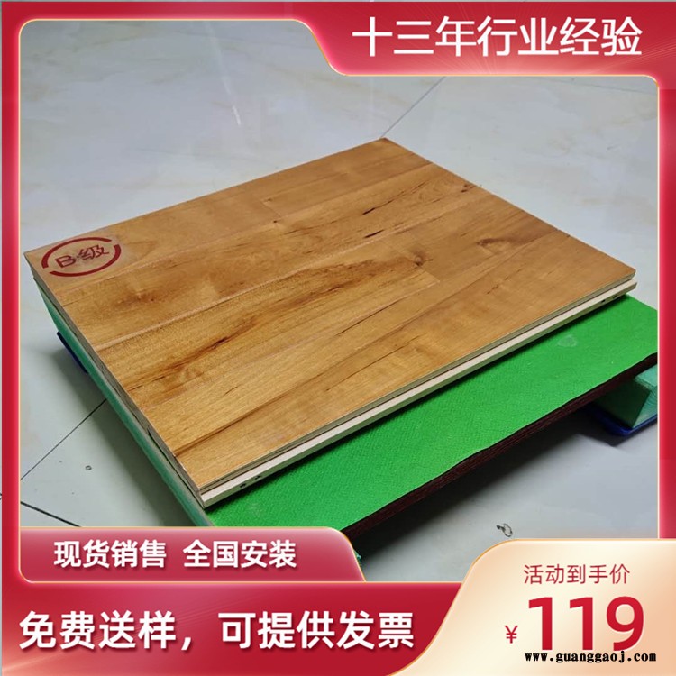 福建-篮球馆运动木地板-体育运动木地板厂家-舞台木地板价格森启奥元图4