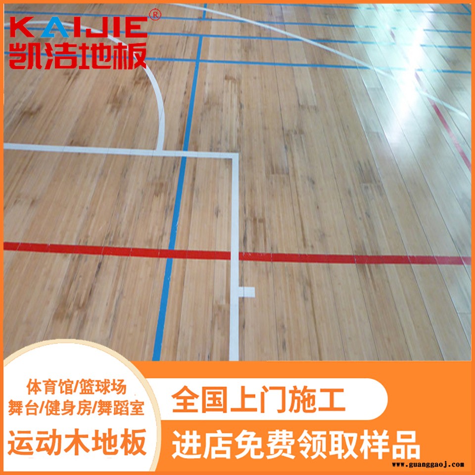 凯洁地板 硬木体育运动实木地板 隆回县舞台木地板 邹城篮球木地板图1