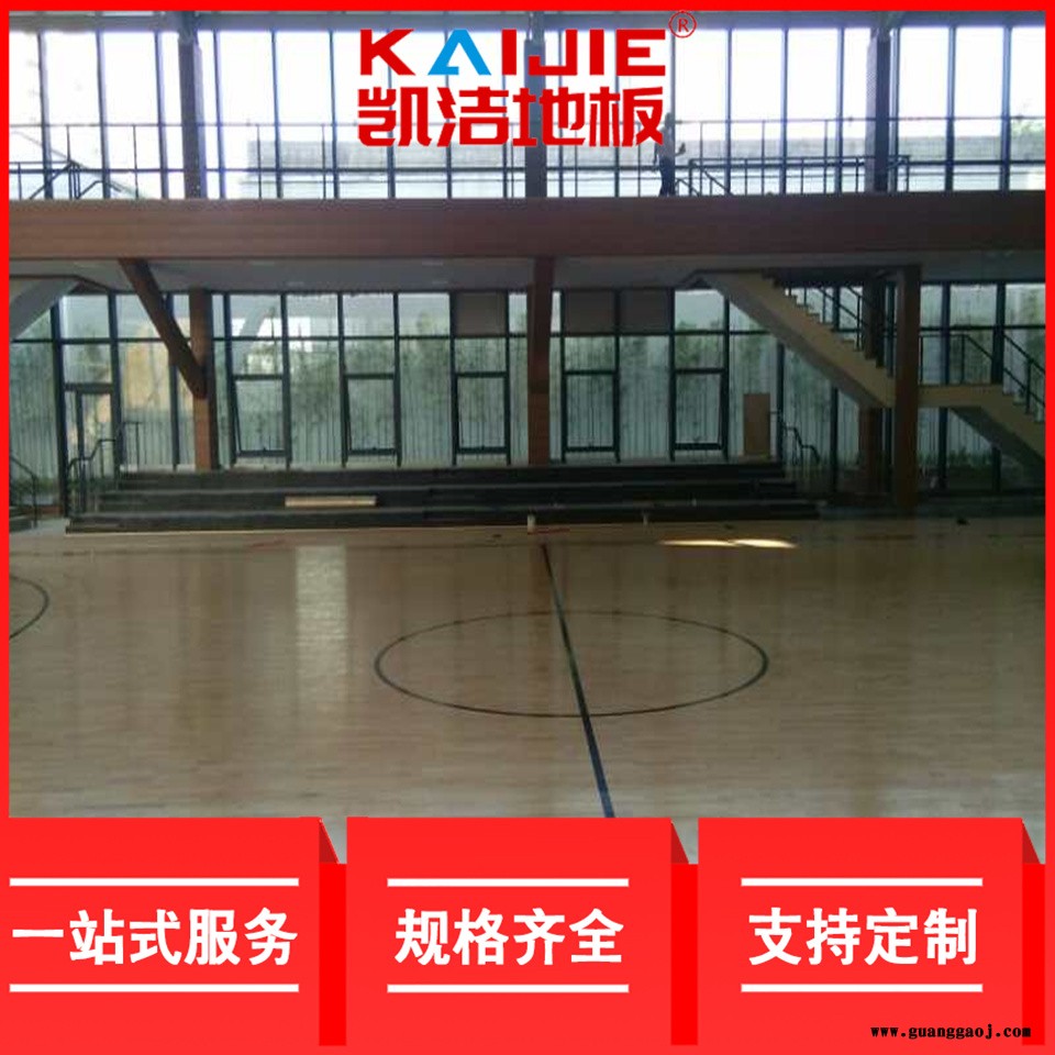 凯洁地板 枫木羽毛球馆木地板泡水 玉溪舞蹈室木地板 兴化舞台木地板图3