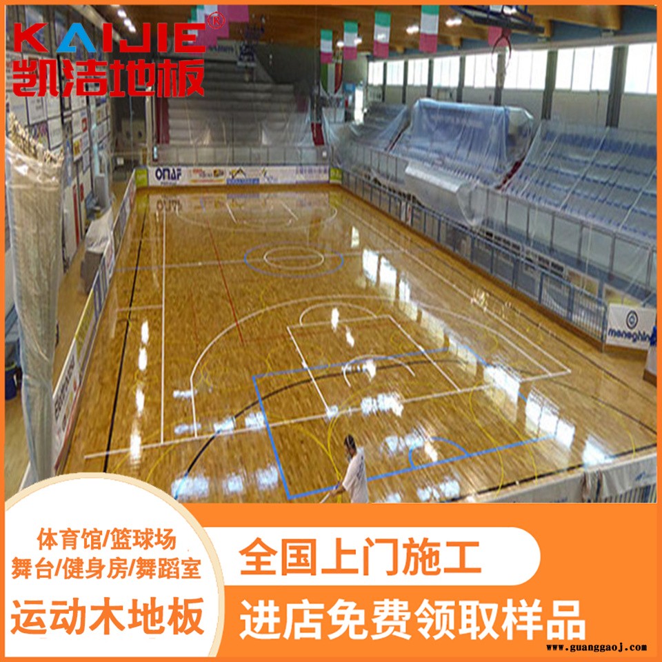 凯洁地板 柞木体育实木地板现货 五常篮球馆木地板 港南舞台木地板图3
