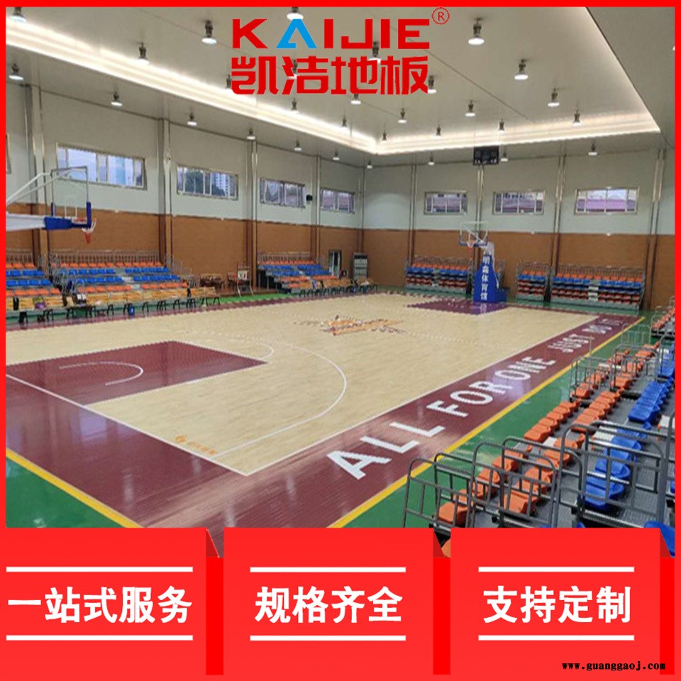 凯洁地板 柞木体育实木地板现货 五常篮球馆木地板 港南舞台木地板图2