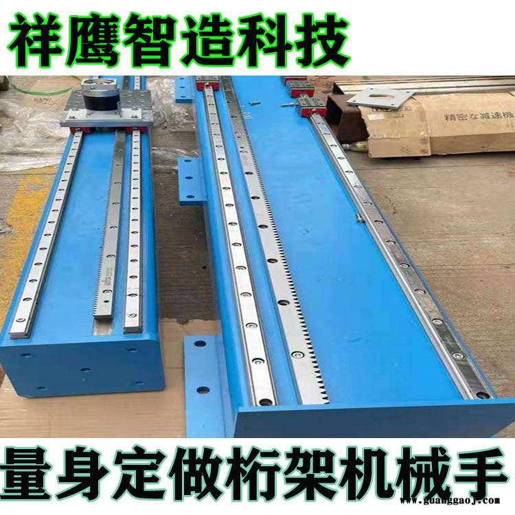 供应齿轮齿条重型滑台模组直线导轨上下料桁架机械手龙门架码垛机器人图1