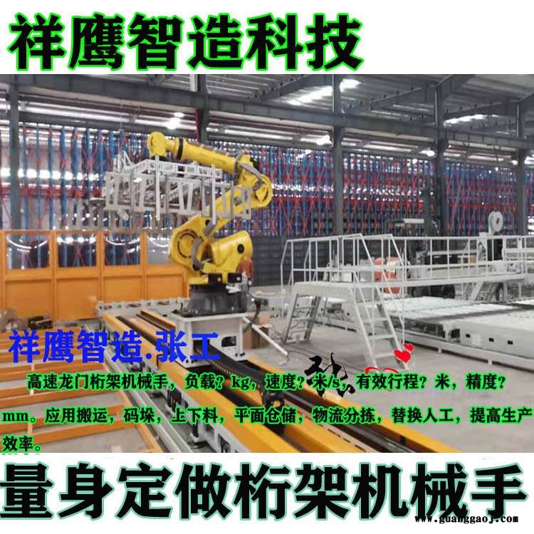 高速桁架机械手 龙门模组厂家 机器人天轨地轨第七轴行走轴图1