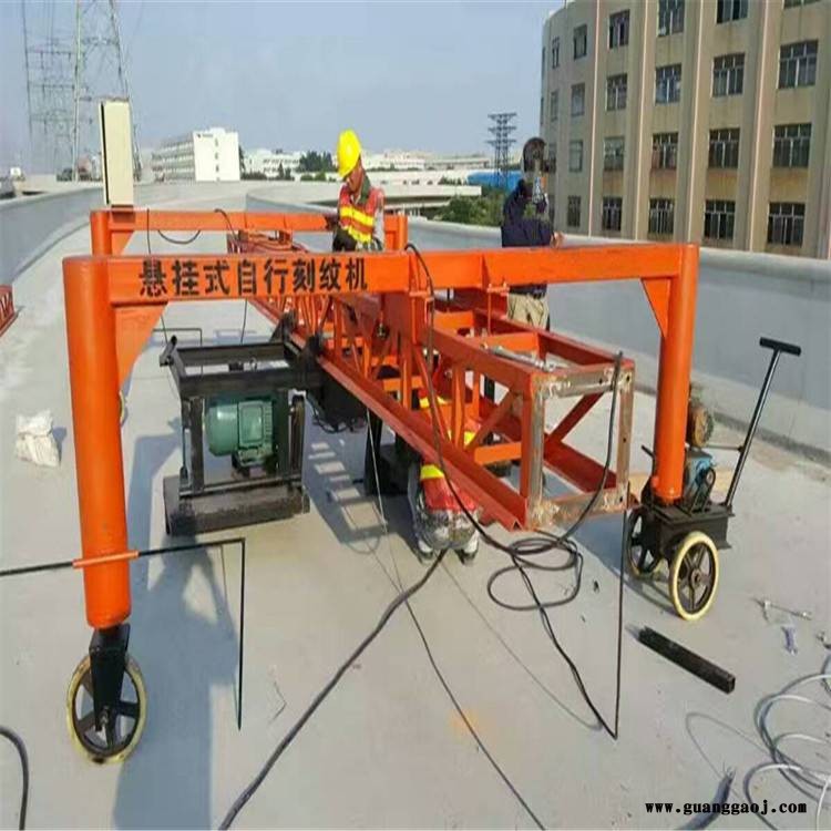 建筑工程用路面机械设备 混凝土悬挂式路面刻纹机 桁架刻纹机路面划线机厂家
