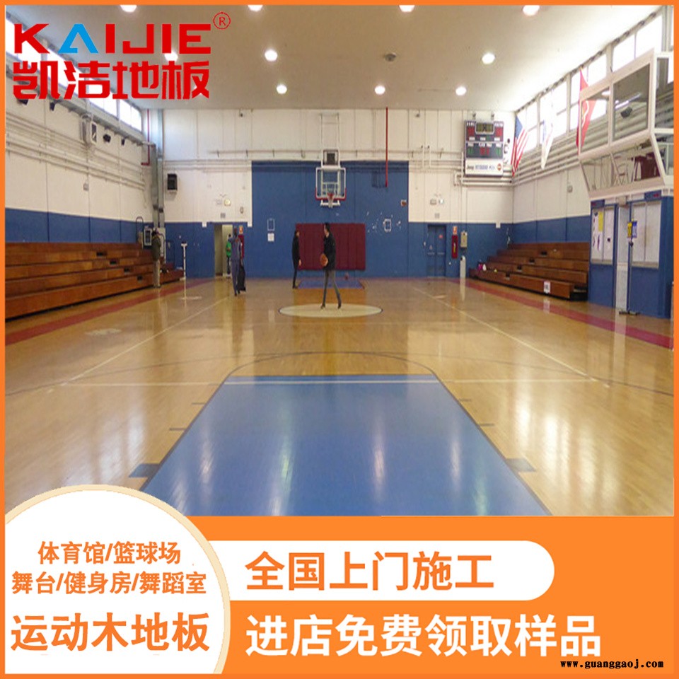 凯洁地板 松木羽毛球木地板批发 双台子舞台木地板 南涧篮球木地板图3