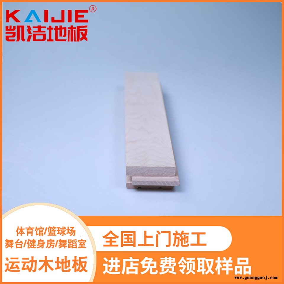 凯洁地板 松木羽毛球木地板批发 双台子舞台木地板 南涧篮球木地板图2