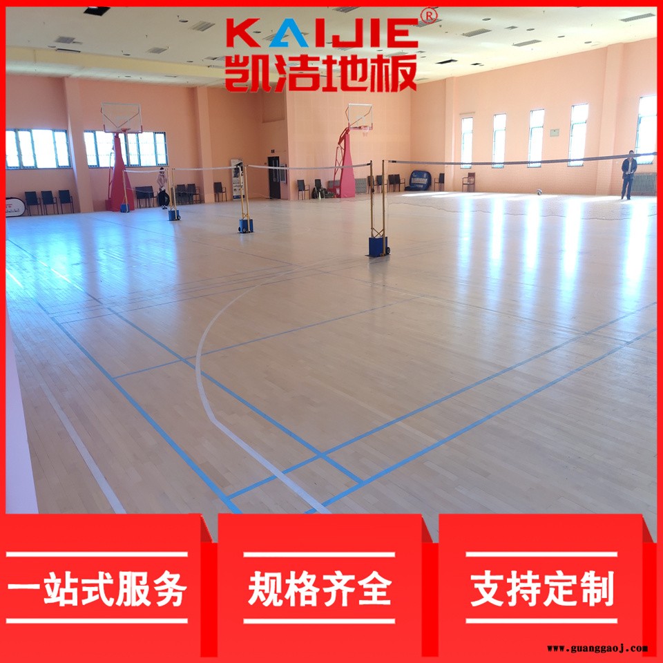 凯洁地板 松木羽毛球木地板批发 双台子舞台木地板 南涧篮球木地板图1