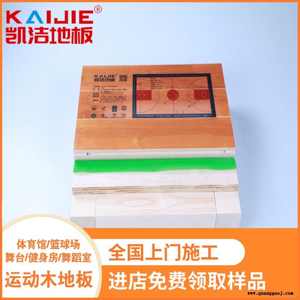 凯洁地板 松木羽毛球木地板批发 双台子舞台木地板 南涧篮球木地板图5