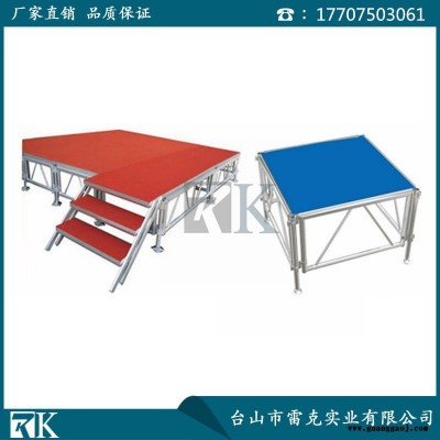 RK便携式舞台