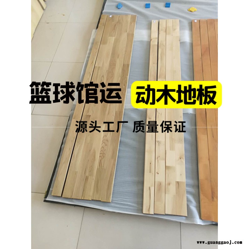 篮球馆运动木地板 羽毛球馆木地板 睿聪 生产 上门安装 体育地板 舞台实木地板图2
