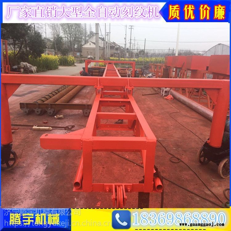 供应腾宇TYKW-1200全自动桁架双副刻纹机质优价廉图2