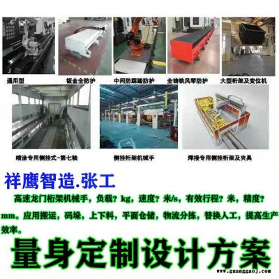 供应祥鹰 拆垛堆垛码垛机 龙门桁架机械手重载齿条直线导轨滑台模组直角坐标码垛机械臂