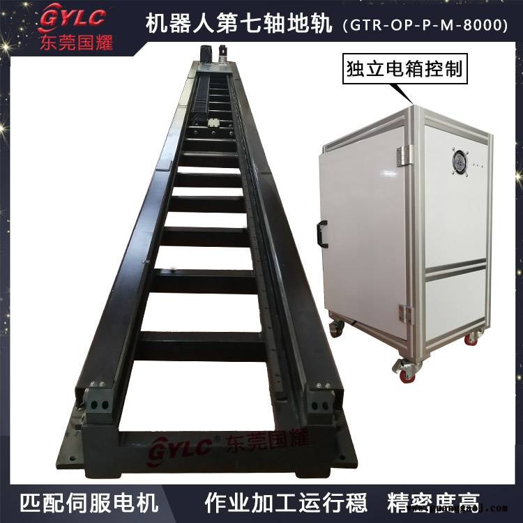 东莞工业机器人第七轴地轨桁架定制厂家图2