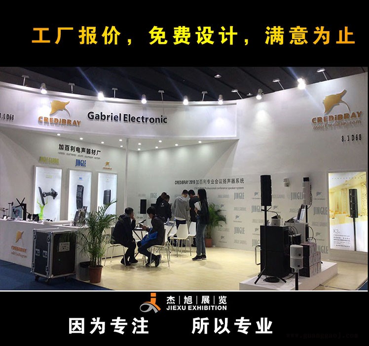 广东展览工厂舞台搭建图7