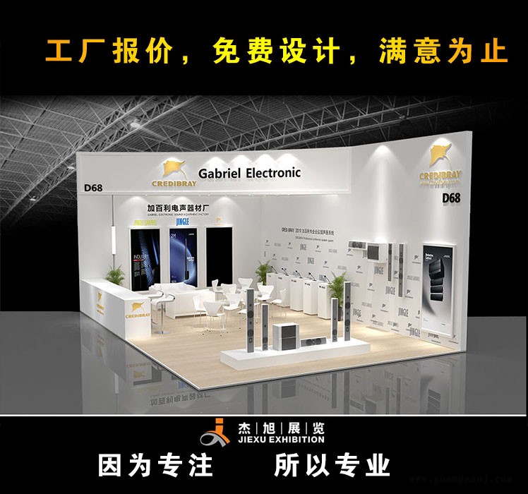 广东展览工厂舞台搭建图6