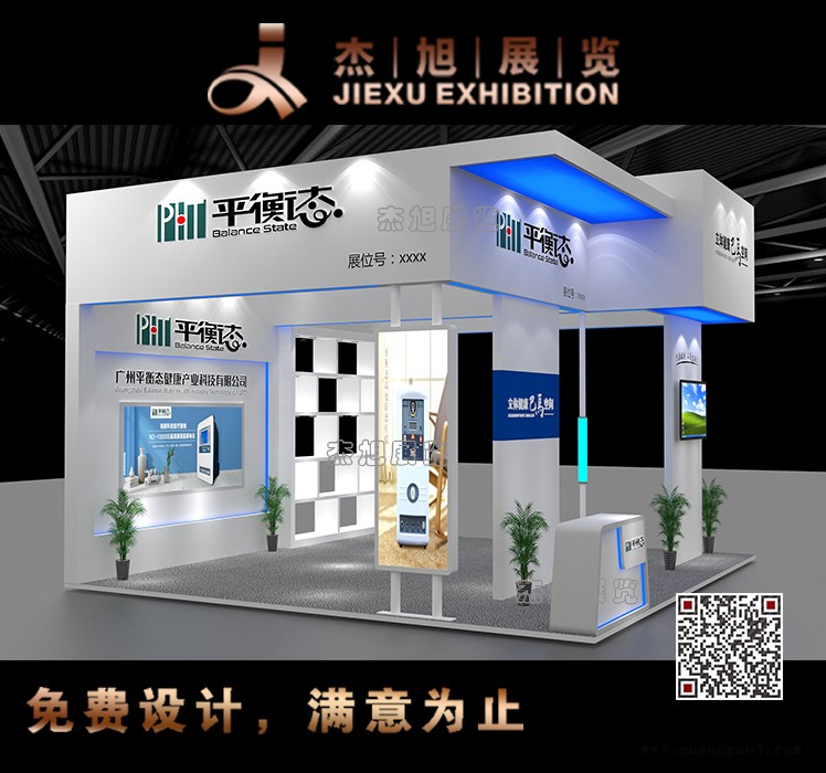 广东展览工厂舞台搭建