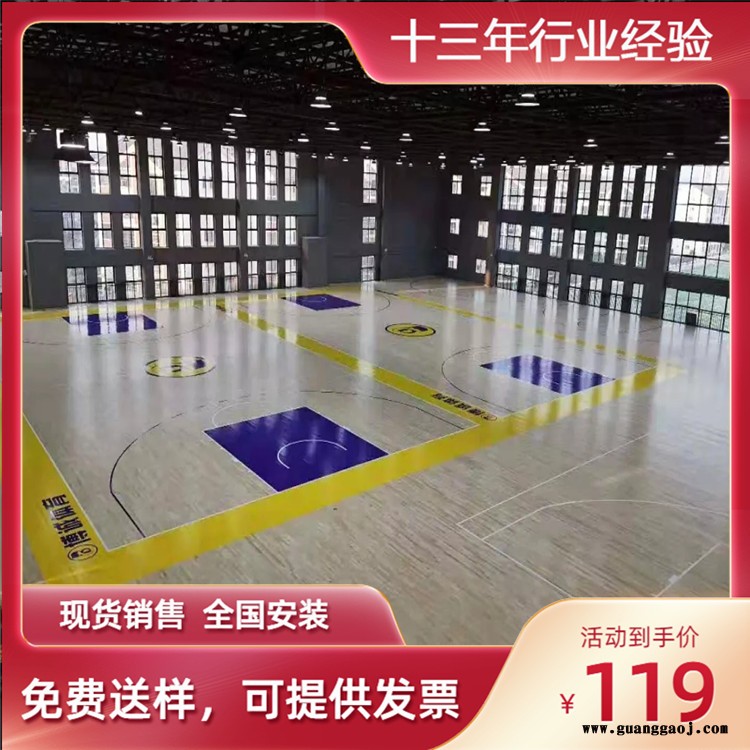 上海-篮球馆运动木地板-实木运动地板厂家-舞台木地板价格森启奥元图5