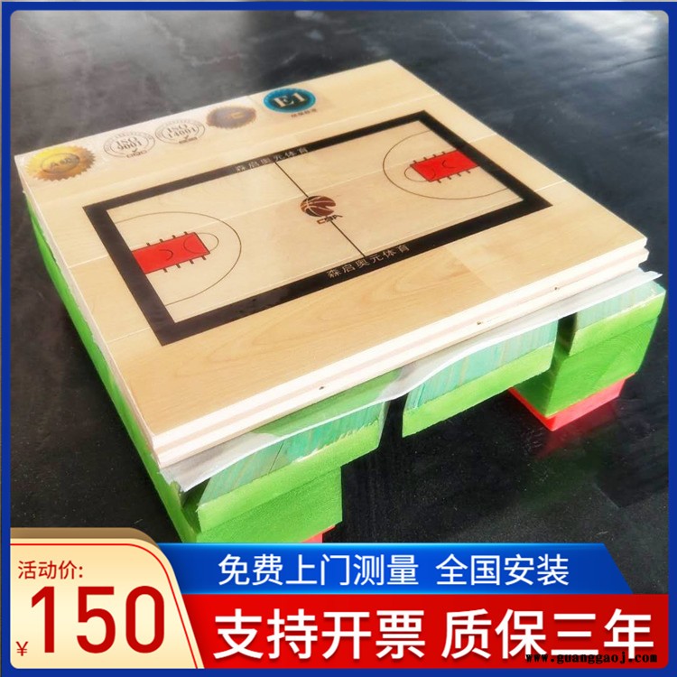 森启奥元木地板生产厂家-学校舞台木地板-体育场木地板枫桦木-运动木地板价格图4
