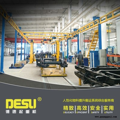 立柱式桁架轨道起重机 组合梁kbk起重机 高博智能轻型起重机