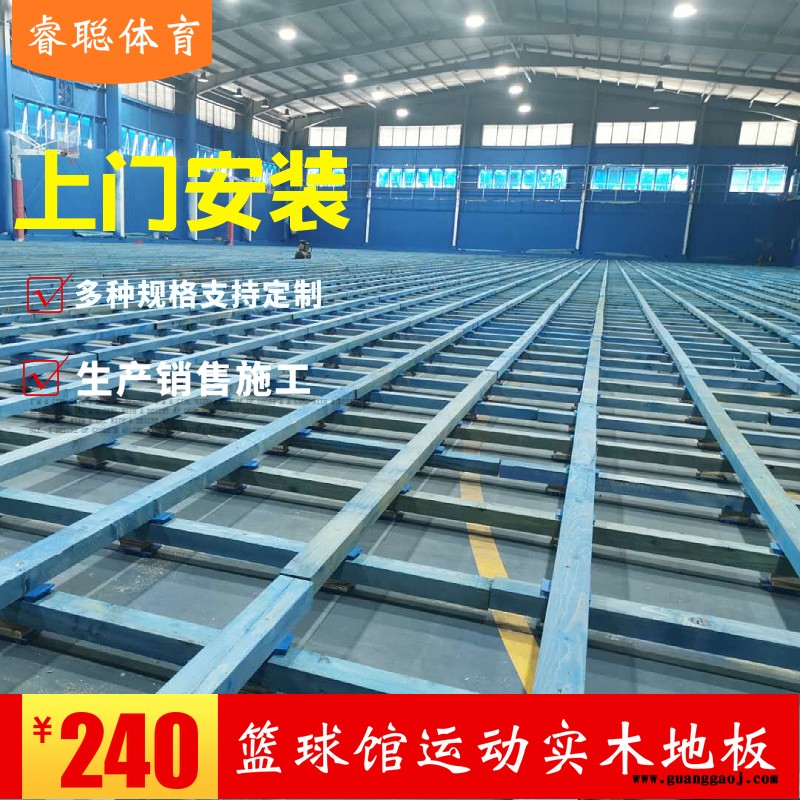 宇跃运动木地板生产厂家   篮球馆运动地板  室内羽毛球木地板  枫桦木  枫木  柞木等舞台实木地板图2