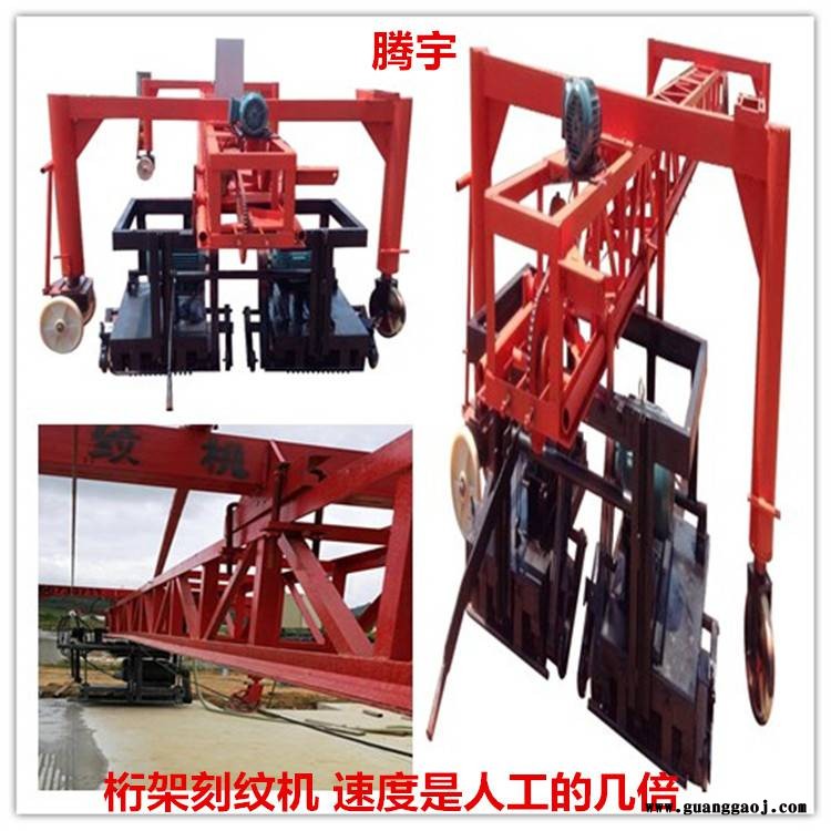 腾宇TYKW-700/1200单幅全自动桁架刻纹机报价12米双副悬浮全自动防滑刻痕机批发价销售图3
